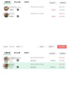 收费199的多平台直播录制工具，实时录制高清视频自动下载【软件+详细教程】-木石资源网