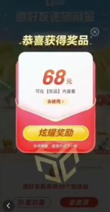 百度极速新人拉新，外面号称“无限”撸68红包的项目解析【详细视频教程+文字步骤】-木石资源网