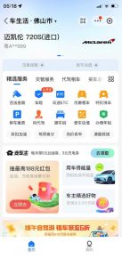 支付宝豪车认证教程，倒卖教程轻松日入300+还有助于提升芝麻分【揭秘】-木石资源网