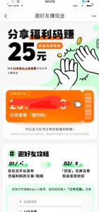 最近外面收费卖888起步很火的滴滴掘金项目教学详解，号称一天收益500+【详细文字步骤+教学视频】-木石资源网