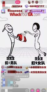 抖音最火无人直播玩法暴打前任弹幕礼物互动整蛊小游戏(游戏软件+开播教程)-木石资源网