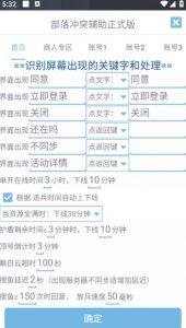 最新coc部落冲突辅助脚本，自动刷墙刷资源捐兵布阵宝石【永久脚本+使用教程】-木石资源网