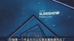 AE脚本-平面图片转3d三维视差动画Projection 3D v3.08（有教程视频）-木石资源网