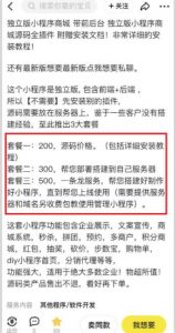 2023零成本源码搬运(适用于拼多多、淘宝、闲鱼、转转)-木石资源网