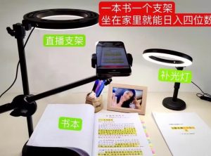 抖音小白直播课堂，一本书，一个支架，坐在家里就能日入四位数【揭秘】-木石资源网