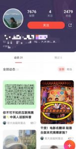 有道词典,前景无限的新图文搬运平台,正在红利期,流量巨大【揭秘】-木石资源网