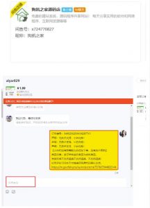 闲鱼高阶闲管家开通鱼小铺：零成本更高效率提升交易量！-木石资源网