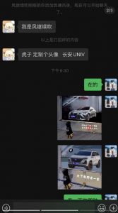 橱窗看车男孩汽车头像制作项目，无脑日赚500-木石资源网