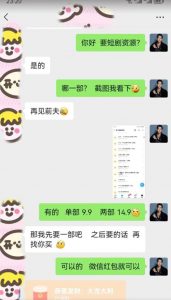 外面收费3680的短剧私域玩法，有手机即可操作，一单变现9.9-99，日入800很轻松【揭秘】-木石资源网