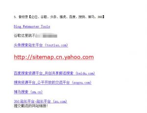 网站关键词截流以及刷取长期关键词【无备案可做】-木石资源网