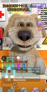 抖音最新最火无人直播玩法会说话的狗狗本弹幕礼物互动小游戏(游戏软件+开播教程+直播间搭建指导)-木石资源网