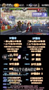 抖音最新最火无人直播玩法拳皇弹幕礼物互动小游戏（游戏软件+开播教程+直播间搭建指导+素材+音效）-木石资源网