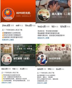 抖音8090后怀旧视频玩法，小白新手可操作，迅速涨粉变现（教程+素材）【揭秘】-木石资源网