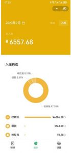 一单利润19.9-99，小红书卖教资考试资料，一部手机日入600（揭秘）-木石资源网