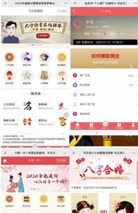 外面卖1888的2023最火算命测算系统源码搭建教程【源码+教程】-木石资源网