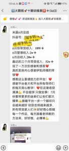 图文带货这么赚钱么? 3个月52W 图文带货运营加强课【揭秘】-木石资源网