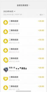 重磅揭秘！日入500+2023年9月yw男粉计划8.0全新玩法——《人性的利益》-木石资源网