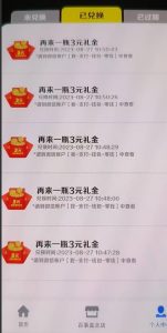 外面割588-1280的百事瓶盖玩法，单个微信收益100-150单天收益300-500元【揭秘】-木石资源网