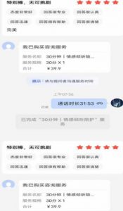 全网首发百度问答新玩法，结合百家号发垂直领域短视频，高效精准获客，定向咨询爆单思路-木石资源网