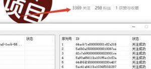 首发价值几千，小红书无限关注，暴力引流创业粉，精准粉揭秘-木石资源网