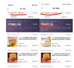 普通人首选：服装类图文带货喂饭级教程，项目门槛低，周期非常长-木石资源网