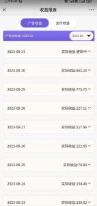 壁纸号新玩法，篇篇流量1w+，每天5分钟收益500，保姆级教学【揭秘】-木石资源网