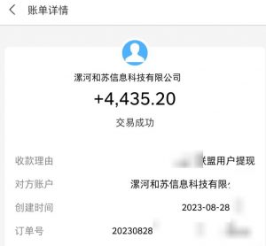 百度极速版拉新自动引流+自动裂变+自动变现系统【玩法思路+操作流程】-木石资源网