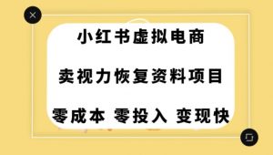 0成本0门槛的暴利项目，可以长期操作，一部手机就能在家赚米【揭秘】-木石资源网