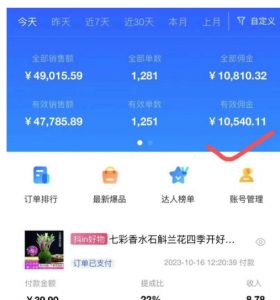 AI图文带货手把手带教课程,每天碎片时间操作,很多月入几万到几十万以上-木石资源网