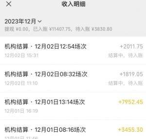无人直播最新项目，丛林穿越玩法保姆级教学，小白亦可上手轻松日入1600+【揭秘】-木石资源网