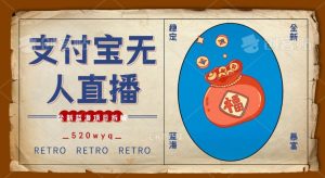 全新蓝海项目支付宝创业直播2.0全面讲解,外面售卖980的项目,轻松实现单日利润5000+【揭秘】-木石资源网