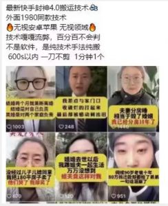 最新快手封神4.0搬运技术，收费1980的技术，无视安卓苹果 ，无视领域【揭秘】-木石资源网