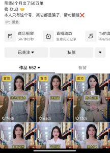 抖音ai数字人带货,千川微投流撬动流量的玩法,轻松带货几十w件-木石资源网