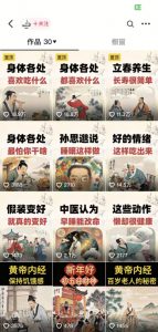 收徒499的养生短视频保姆级教学，爆款涨粉、养生变现，电脑手机均可-木石资源网