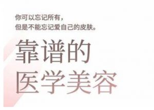 2025美业趋势与问题肌全攻略:从诊断到成交的全域思维,专为美业人打造-木石资源网