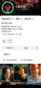 抖音影视大佬心影之剪全套教学,影视第一人称独白课程,26条作品涨粉24W-木石资源网