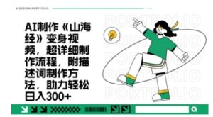 一个月十几W点赞妖怪变身视频,十分钟教会你(超详细制作流程) 分段-木石资源网