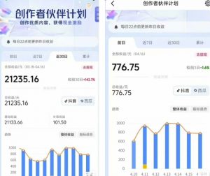 抖音海洋动物赛道新玩法，撸创作者伙伴计划，日入大几张，保姆级教程-木石资源网