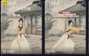 养生赛道新玩法,利用古人跳操,9条作品涨粉4.5W,没有技术含量,新人小白能轻松制作-木石资源网