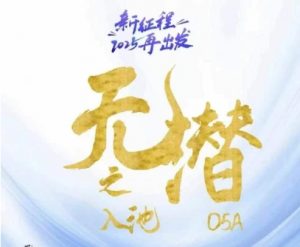 无潜不起全域入池方法论，​2025再出发，全程干货满满，带你掌握全域入池关键技巧-木石资源网