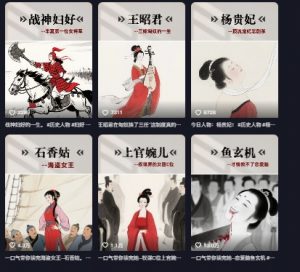 历史女性第一视角沉浸式漫画独白解说视频制作,可过伙伴计划,多平台分发-木石资源网