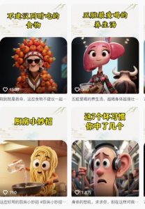 养生赛道又出新玩法，AI动画养生实操不违规，涨粉贼猛，小白也能学会-木石资源网