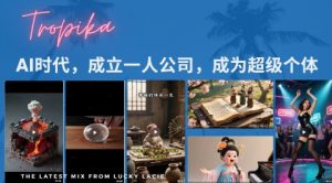 最新扣子coze系统课,AI时代,成立一人公司成为超级个体-木石资源网