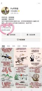 Puff手绘视频号分成项目，三天过分成计划，简单易上手，适合新手-木石资源网