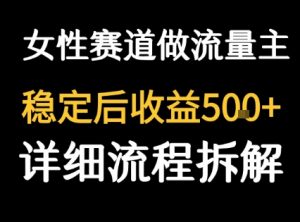 外卖CPS项目,公域内容变现,零基础可上手,无需囤货、不用发货、不必露脸、纯佣变现-木石资源网