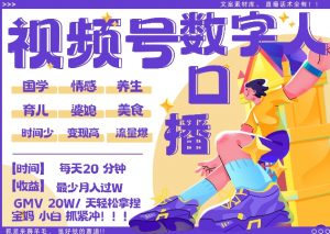 蝴蝶号数字人暴力起号,AI改写文案,再也不用费劲录口播, 每天20分钟,流量火爆日入破W轻松拿捏-木石资源网