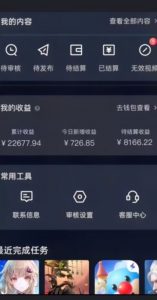 20赞收益5W+全盘揭秘游戏发行人全新玩法从起号到出单的保姆级小白教程轻松日入1000+【揭秘】-木石资源网