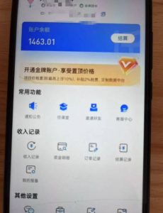 新手小白无脑简单月入6000+的-天涯神贴网盘拉新【揭秘】-木石资源网