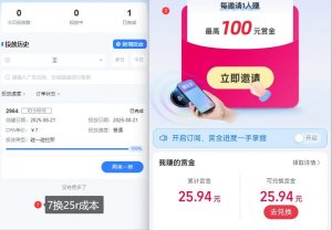 ZFB碰一碰无门槛券_投流助力薅羊毛,实现买水自由~-木石资源网