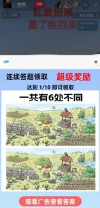 最近很火的无人直播“比武招亲”的一个玩法项目简单【揭秘】-木石资源网